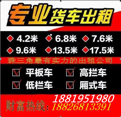 高效物流解决方案 东莞到贵州务川仡佬族苗族自治县17.5米返程车出租与仓储设备租赁全方位服务